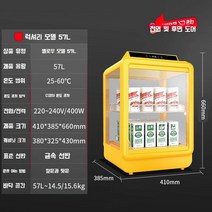 음료온장고 소형 탕비실 진열대 편의점 캔커피 사무실 약국 전기보온고 온열, C
