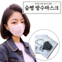 숨뻥 온가족 숨쉬는 캐리비안베이 오션월드 목욕탕마스크 사우나 안경 김서림방지 헬스장 찜질방 메쉬 워터파크 수영장, 블랙, XS (1세-4세)