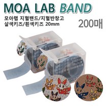 [MOALAB] 모아랩 지혈밴드 키즈100매 (20MM/흰색)