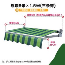 고정형어닝 중고어닝 중고컨테이너가격 테니스장천막 텔레스코픽 전기 접는 수축 야외 안뜰 알루미늄 합금 발코니 빗물 창고, 볼드(벽에 6미터 텔레스코픽 1.5미터) 3개의