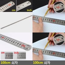 100CM 쇠자 스틸자 눈금자