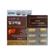건강한 간 밀크씨슬 900mg x 30정 1박스 1개월분 HIM 157228