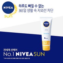 니베아 선 페이스 수딩 센서티브 크림, 본상품선택