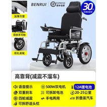 스마트 전동휠체어 노인전동차 다기능 가정용 경량 4륜 전자동, 6(높은등받이)12A리튬배터리