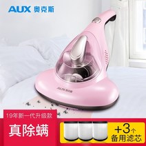 진드기제거 진공흡입 곰팡이 살균 침구류청소, 핑크 업그레이드 + 예비 필터 3개