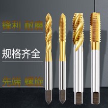 드릴 탭 꼬임 나사끝 선단 레이스 공격함 티타늄 도금기 사용 M2M25M35M4M5M6M8 M10M12 1962740600, M2.5 선단