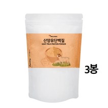 산양유단백질 엠비피 가루 유청단백질 대두 콩 대두단백 혼합단백질 동물성 식물성 단백질 카제인 성인단백질 노인 단백질 근력강화 뼈건강 단백질보충제, 3