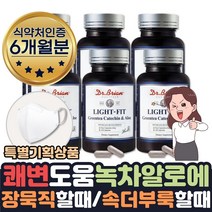 식약처인증 쾌변 도움 배변활동 무수바바로인 알로에정 배에가스차는 배가부글부글할때 장건강 영양제 안트라퀴논 효과빠른 장건강 다이어트 보조제 내장지방 체지방분해 카테킨 약 1달치, 6개월분