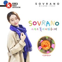 [소브라노] 4종 국산 스카프 도매 단체머플러 0102