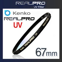 KENKO REALPRO UV 렌즈필터, KENKO REALPRO UV 67mm
