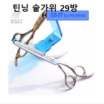 강아지 틴닝 숱가위 숱치기 털다듬기 미용가위 강아지미용가위 932EA, 본상품선택, 본상품선택