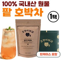 국산 100% 늙은 호박차 호박팥차 팥물 펌킨 호박수 팥호박차 호박물 물에타먹는 마시는차 물대신차 워터 구수한 티백 임산부 출산후 주스 티포트 호박팥 팥차 호박즙 호박팟차 리턴티, 55티백 x 1개 (틴케이스 포함)