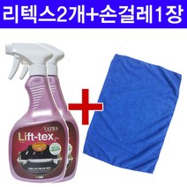 UCL 직물세제리텍스플러스0.735L+0.735L-손걸레40x40 1장, 1개