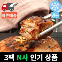 100%한돈 돼지고기 수제떡갈비 200g x 3팩, 수제떡갈비 200g(100g 2장) x 3팩, 3개