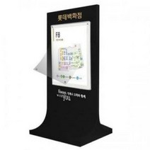 입간판(FS-R6112A)/블랙, 양면-액자추가, 양면-액자추가