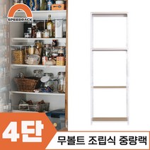 조립식선반 베란선반 중량렉 2단 1000 x 600 x 1500, 9mm 양면코팅