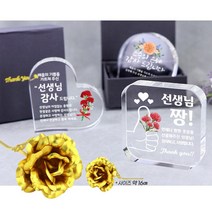아이상패 크리스탈 메달 우드레터 리틀크리스탈+금장미세트 스승의날 선물 선생님선물, 09.스승하트-완01(금장미)