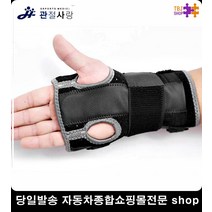 스피닝강사손목보호 필라잉요가강사손목보호 축구감독손목보호 축구강사손목보호 메쉬손목보호대 금속손목보호대, 그레이