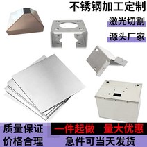 판금 부품 가공 금속판 철판 동판 알루미늄 판 벤딩 304 스테인레스 강판 레이저 절단 가공 사용자 정의