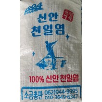22년산 신안 천일염 10kg 소금판매, 10kg * 1포