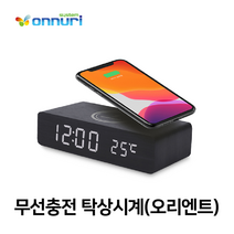 무선충전 탁상시계(OT1643WCB/오리엔트)