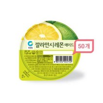 청정원 청정원 깔라만시레몬에이드 100ml x 50개 [시원한 새콤달콤한맛] 청정원 깔라만시레몬에이드 100ml x 50개 [정성가득한 맛좋은] 1세트