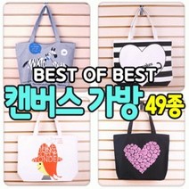 데일리백 캔버스 가방 에코백 남녀공용 대형 천가방 장바구니 20대 대학생 여자가방 캐릭터 가벼운가방 빅숄더백 중학생가방 가성비가방 저렴한가방 중저가가방 가방선물 49종