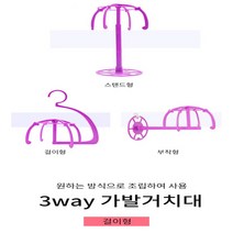 걸이식 걸어쓰는 3종 가발 거치대 간편 조립식 튼튼한 간단 조립 심플 실용적 변형 예방 편리한 손질 보관 가발 전용 지지대 받침대 보관대 건조대 정리대 헤어 머리 보관함 악세사리, 걸이형