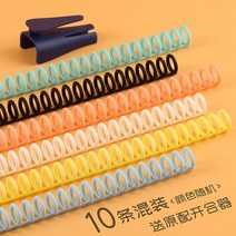 구멍 공유 페이지 노트 데이터 문서 제본 기정온서공비 천공기