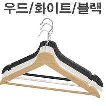 이케아 원목 나무옷걸이 낱개판매 우드 내추럴 화이트 블랙 색상, 화이트 옷걸이 낱개