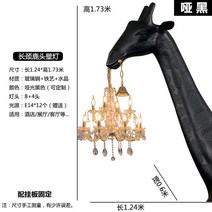 플로어 램프 장스탠드 무드등 감성인테리어 포스트 모던한 대형 기린 스탠딩 호텔 홀 로비 벽 고급 유리 섬유 블랙 및 화이트, 3.A  black