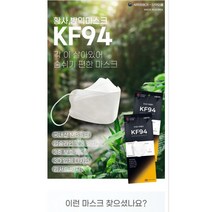 KF94 국내산MB필터 성광모어클린 황사방역마스크, 1매