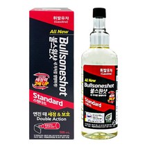 불스원샷 스텐다드 휘발유차용500ml, 상세페이지 참조, 단품