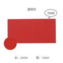 20 개/몫 자체 접착 PU 가죽 패치 다운 재킷 스키 소파 수리 바느질 액세서리 공예품 아트 DIY, [11] As Photo 20pcs