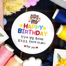 토리나라디자인 소량 스티커제작 귀여운 캐릭터 손글씨 손그림 곰돌이 강아지 하트 생일 축하 해줘서 고마워 답례 글씨 땡큐 감사 어린이집 구디백 선물 포장 데코 라벨 스티커, 백색아트지_원형48mm(20개입), 09-수달