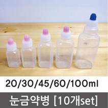 눈금 약병 (10개) 물약병 투약병 시럽용기 광구병, 1개, 45ml