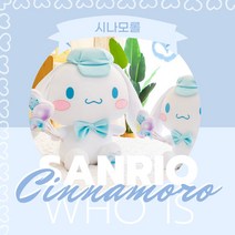 [당일출고] 산리오인형 시나모롤인형 35cm 산리오봉제인형, 시나모롤