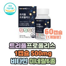 그린프로폴리스추출물 트리플프로폴리스비타민D