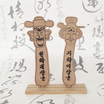 핸디몰 장승만들기 모음, 장승꾸미기세트