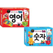 (사은품증정) 찢어지지 않는 카드 영어/숫자 (전2권) 새샘 플래시카드