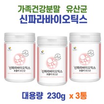 3통 5세대 파라바이오틱스 10억 락토바실러스 비타민 신파라바이오틱스 포뮬러유산균 치커리분말 위대한V133