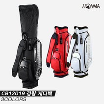 [혼마골프정품]2020 혼마 CB12019레드라인 훅업 경량캐디백 [남여공용][3COLORS], 캐디백, 블랙