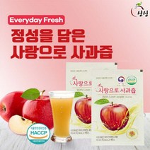 국내산 사과 100% 착즙 싱싱 사랑으로 HACCP 선물 가정용