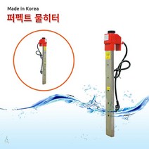 퍼펙트형물히터 3KW(자동)*700mm 서스후렌지투입히터 물히터 수중히터 방수히터 방수온열기 방수난로 수중난로 물난로, 상세페이지 참조