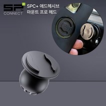 SP커넥트 SPC+ 애드해시브 마운트 프로 헤드