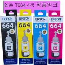 엡손정품T664잉크 4색세트 L100 L110 L120 L200 L210 L220 L300 L310 L1300 L1455, 1개, 정품_T664 4색세트
