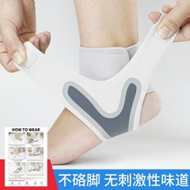 발목보조기 발목보호대 발 WooBong 발목 서포트 여자 스포츠 스쿼트 방지 농구 축구공 달리기 고정 손목 붕, 01 grey-left-1pcs_01 30-35