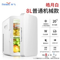 김치냉장고 미니 Xinfei 8L-12L 자동차 가정용 이중 목적 신선 유지 스킨 케어, 미국, 01 8L 220V 12V ordinary