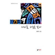 밀크북 제비꽃 하늘을 날다, 도서