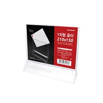 Y자 아크릴 쇼케이스 포켓 투명 테이블 POP 꽂이 A5 가로